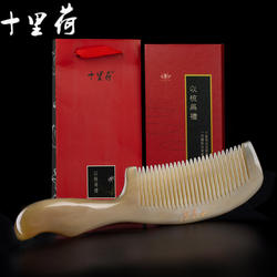 天然牛角梳精品梳子男女家用按摩梳实用礼品送老婆家人情人节礼物