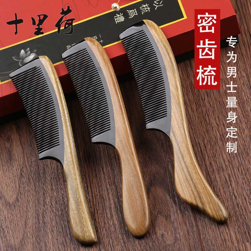 牛角梳正品天然便携木梳子男士按摩保健梳绿檀木 梳个性刻字礼物