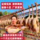 腊鹅 风干鸡 腊肉 2只大鹅 年货 腊鸭 风干咸鹅 板鸭 咸鸭