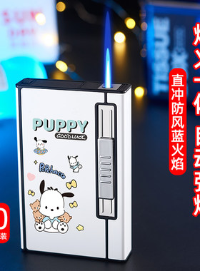 烟盒打火机一体自动弹烟