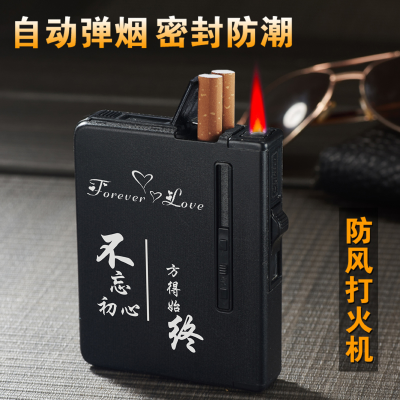 裝煙盒20支帶打火機一體創意防風個性自動彈煙便攜式菸盒定制刻字