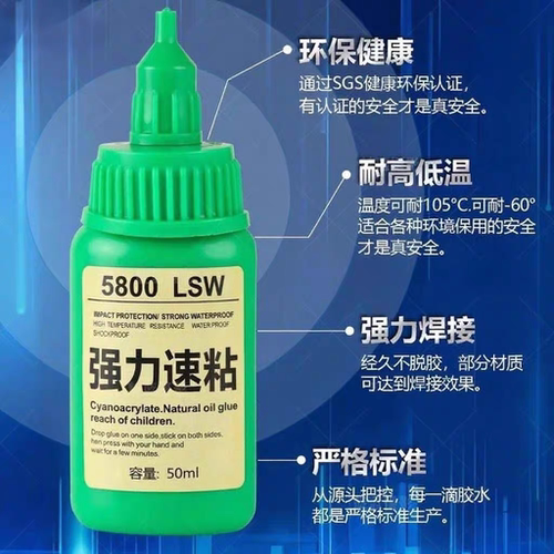 【直播专拍】胶水强力焊接石材铁木材补鞋金属陶瓷塑料通用密封胶