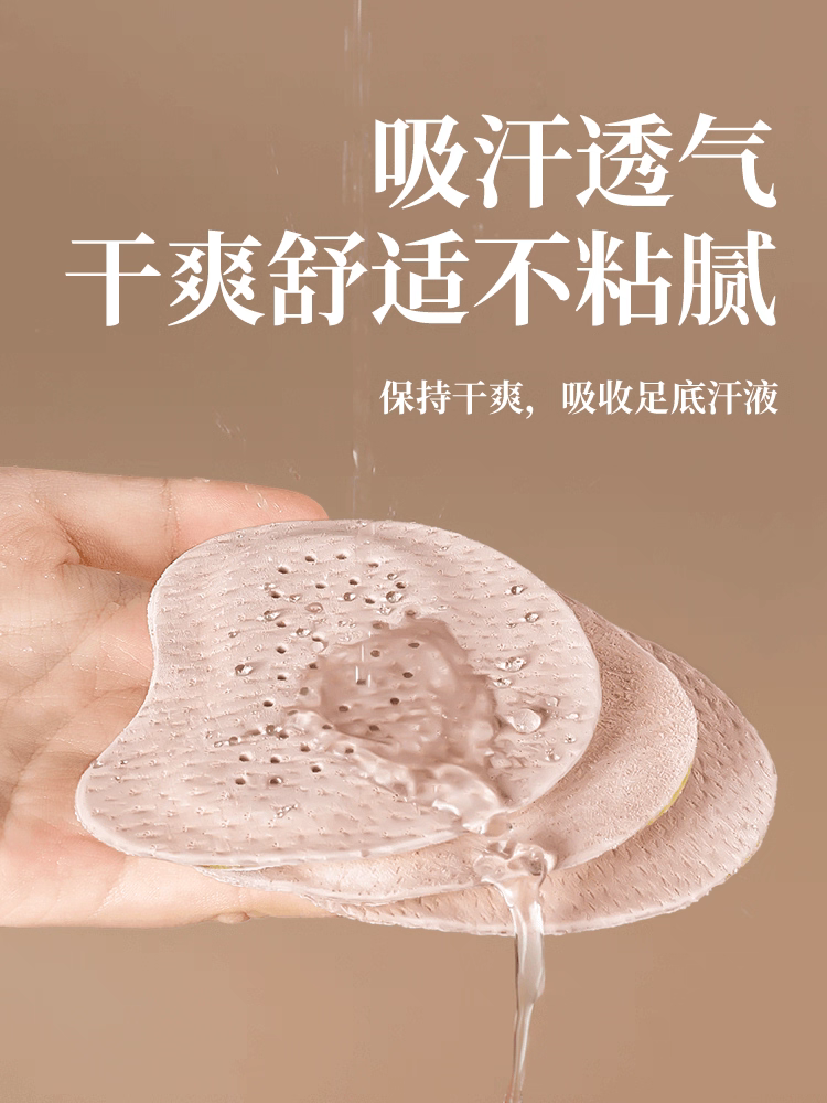 高跟鞋凉鞋前脚掌垫不累脚防滑防痛超软女款半码垫自粘猪皮后跟贴