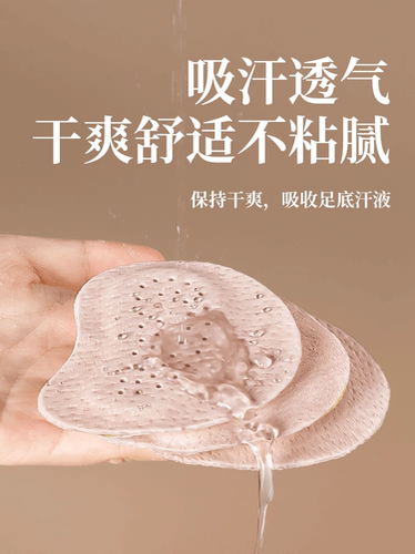 高跟鞋凉鞋前脚掌垫不累脚防滑防痛超软女款半码垫自粘猪皮后跟贴