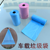 车用垃圾袋 圆形车用垃圾桶配套垃圾袋杂物袋纸屑皮袋 28×19厘米