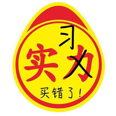 反光车贴个性贴买错了印错了