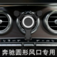 适用奔驰车载手机架glc300专用e支架c260l圆形glb出风口c200l gla