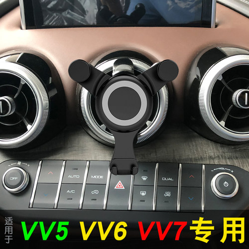 魏派出风口车载手机支架