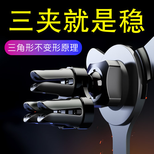 新款网红红支驾出风口车用手机架