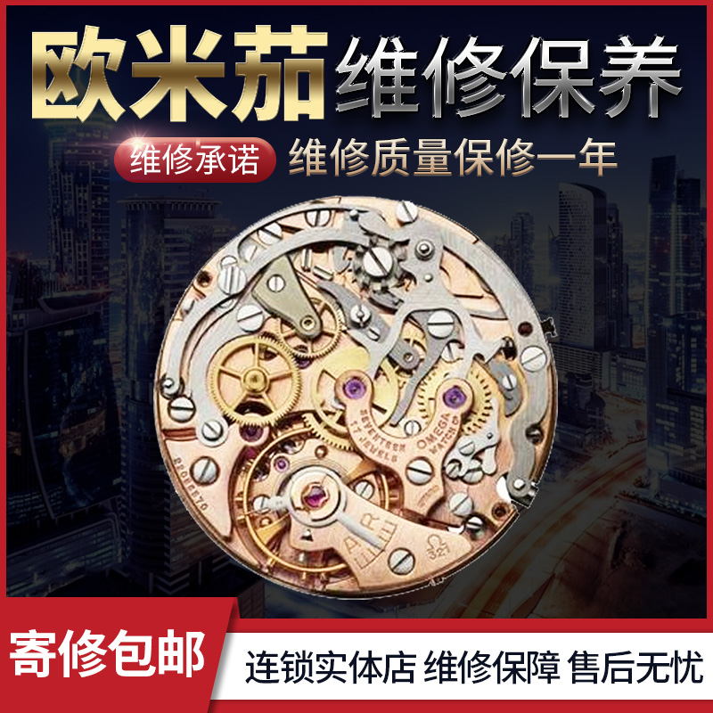 手表维修机械石英表更换翻新