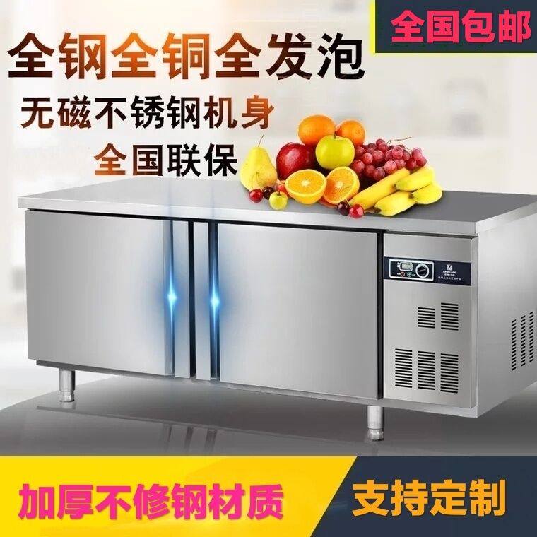 商用厨房酒店铜管冷藏冷冻双温工作台保鲜操作台平冷柜奶茶店冰箱