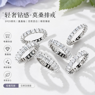 卓蝶珠宝满圈莫桑钻排戒叠戴钻戒女S925银镀白金指环窄版女戒护戒