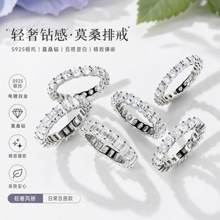 卓蝶珠宝满圈莫桑钻排戒叠戴钻戒女S925银镀白金指环窄版女戒护戒
