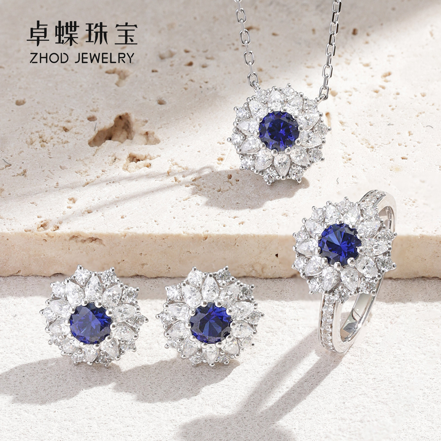 卓蝶珠宝花瓣系列S925纯银镀白金培育蓝宝石戒指耳钉项链轻奢套装