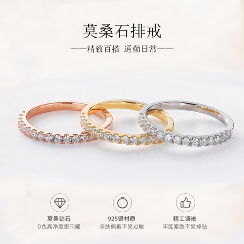 精工镶嵌莫桑钻排戒过钻笔镀厚金