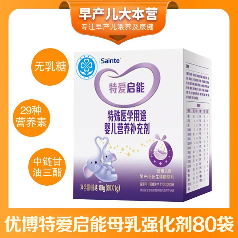 优博特爱启能母乳强化营养补充剂其它