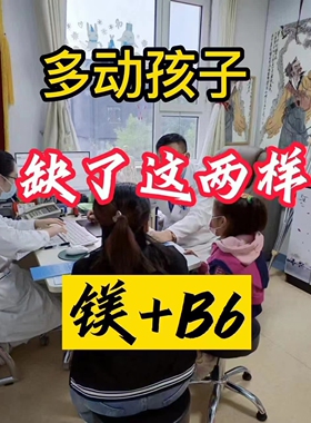 MegaFood儿童复合维生素B6多动注意力新西兰goodhealth镁梦片安睡