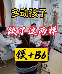 MegaFood儿童复合维生素B6多动注意力新西兰goodhealth镁梦片安睡