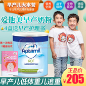 德国爱他美早产儿足月低体重追体重早产奶粉PDF二阶段400g罐装