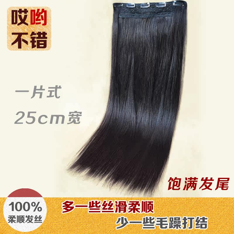 Extension cheveux - Ref 225598 Image 1