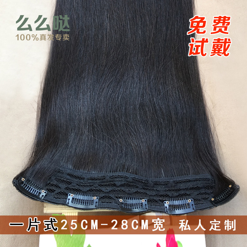 Extension cheveux - Ref 225511 Image 1