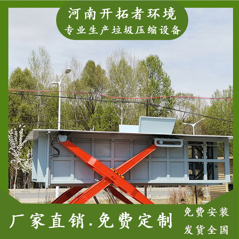 垃圾站压缩处理站 水平直压式垃圾压缩设备 垃圾收集站配套设备