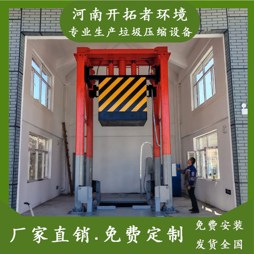 垂直式垃圾转运压缩设备 处理100吨垃圾收集压缩设备 8方垃圾站