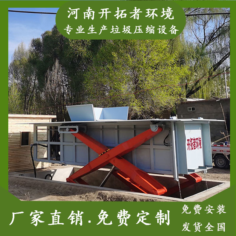 水平地埋式垃圾场中转设备 举升式垃圾站转运设备 县级垃圾压实机