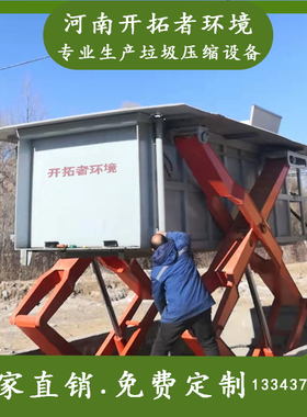 中转站垃圾压缩机 水平直压式转运站垃圾压缩设备 乡级压缩中转站