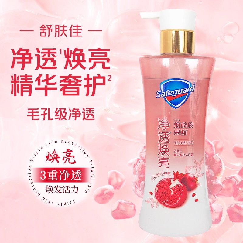 舒肤佳沐浴露纯白清香温和亲肤