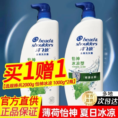 海飞丝洗发水去屑控油蓬松
