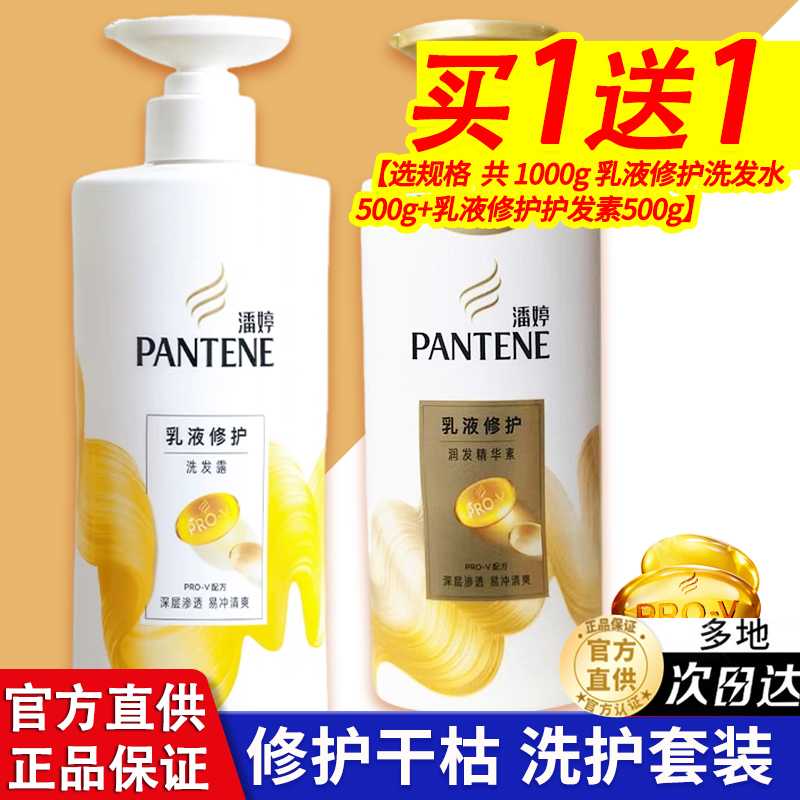 潘婷护发素精华素可开专票