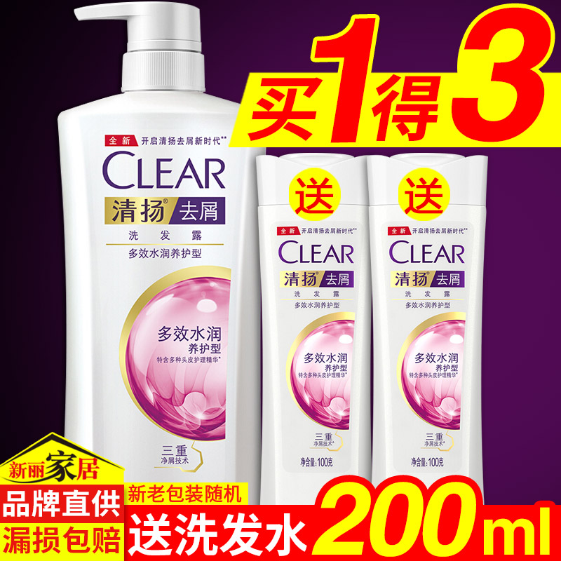 ÇåÑïÏ´·¢Ë®750ml´ÙÏú¼ÒÍ¥×°Ï´Í·¸àÄÐŮʿȥмֹÑ÷Ì××°ÕýÆ·°üÓÊ