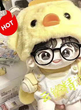 丁程鑫属性小嘀咕时代少年团棉花娃娃20cm玩偶公仔正版送闺蜜礼物
