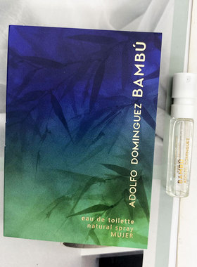 Adolfo Dominguez阿道夫多明格斯Bambu for Her女士淡香小样1.5ML