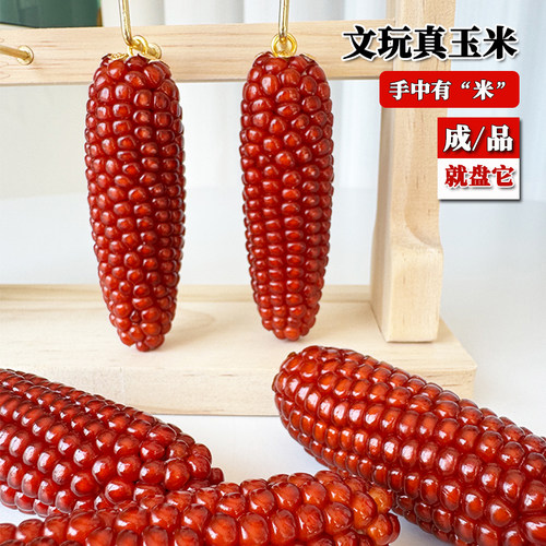 纯天然文玩玉米手把件
