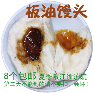 板油馒头浙江临海台州府城特产糕点营养早餐酒席老面红糖汤包现做