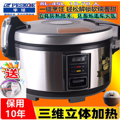 半球快速商用电饭煲大容量食堂