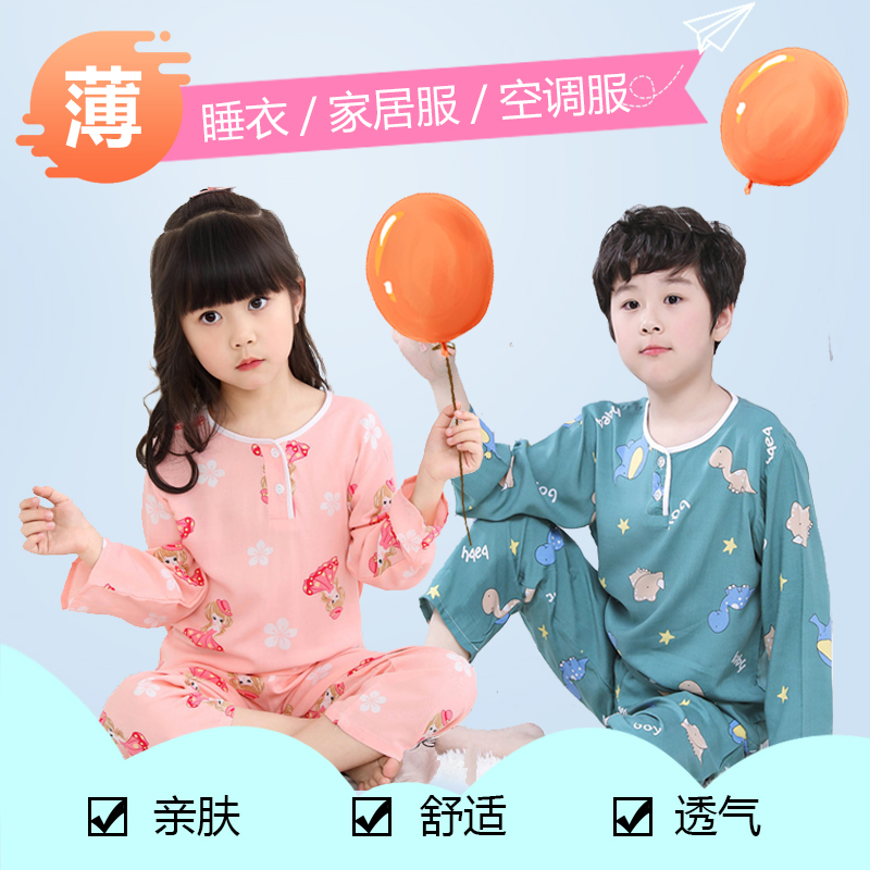 儿童睡衣夏季薄款小孩绵绸家居服