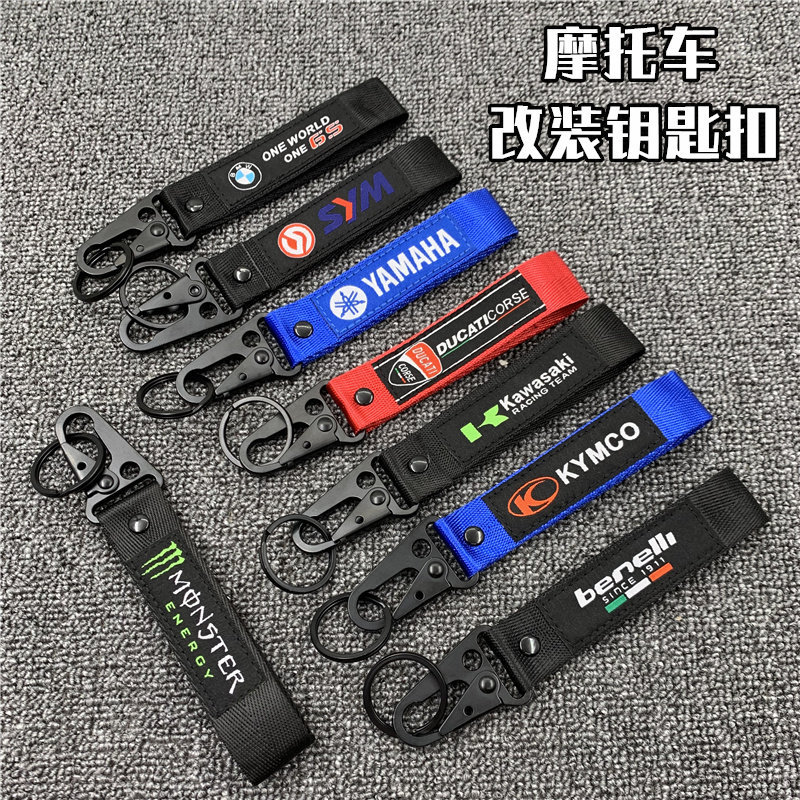 改装钥匙扣 春风雅马哈KTM川崎无极阿普利亚宝马光阳三阳DUCATI在类目 摩托车/装备/配件, 摩托车配件, 摩托车钥匙中 - 来自Buy2taobao.com提供专业的淘宝代购服务