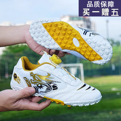 28码旋转纽扣儿童足球鞋