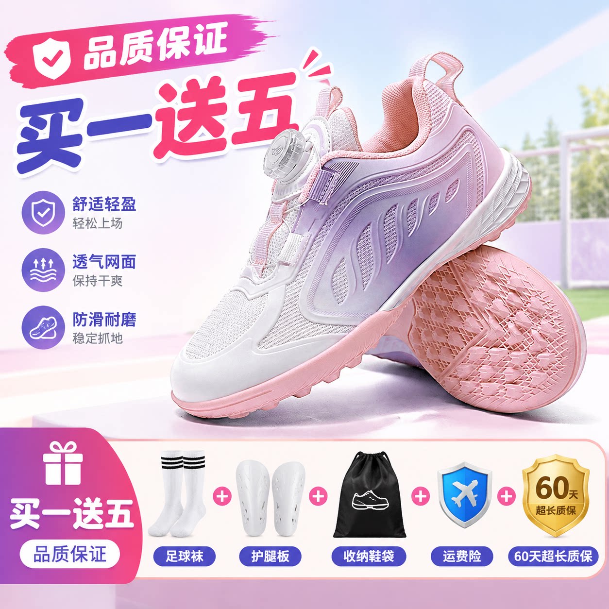 正品中小学生女童足球鞋免系带透气防滑网面训练鞋儿童运动鞋男