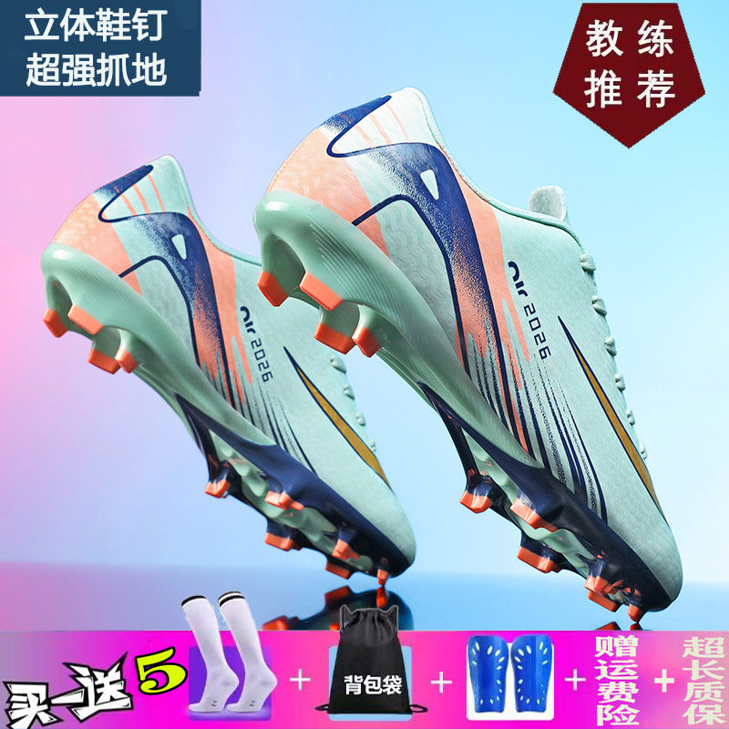 正品C罗姆巴佩刺客15足球鞋男长钉碎钉儿童青少年中小学生训练鞋