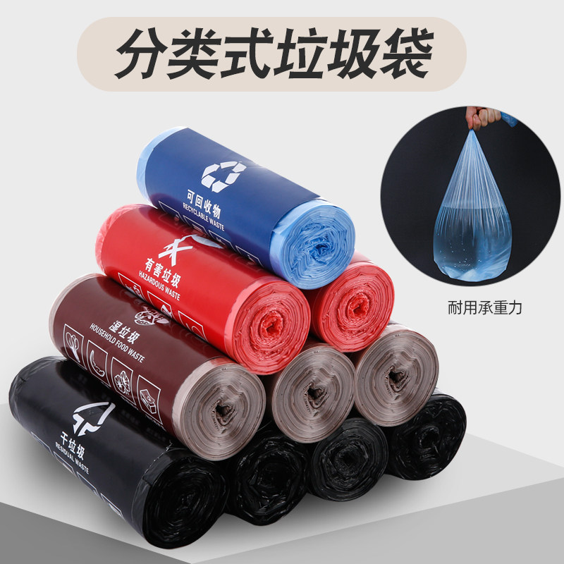 分类垃圾袋干湿分离家