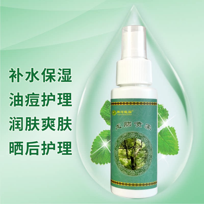 晃龙新晃龙脑天然龙脑喷雾50m化妆水/爽肤水