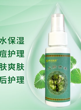 晃龙新晃龙脑天然龙脑喷雾50ml 龙脑护肤提神醒脑透皮补水喷雾