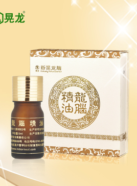天然5ml提神醒脑香薰芳疗精油
