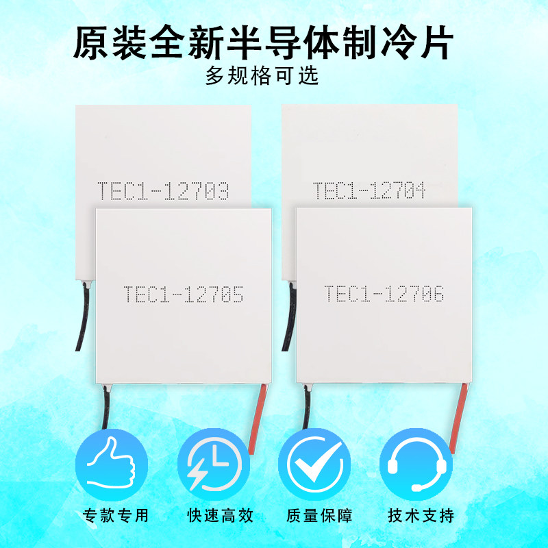 半导体制冷片大功率水冷散热DIY