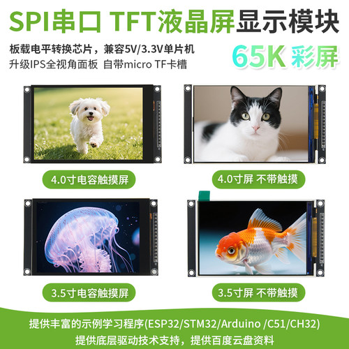 3.5寸IPS全视角显示屏