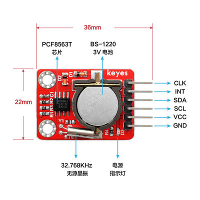 PCF8563日历实时时钟模块